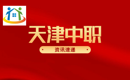 天津市南洋工业学校2023年中专层次招生计划