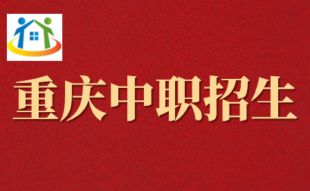 四川仪表工业学校中职招生专业都有哪些?