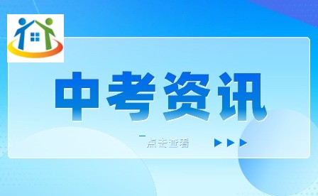 淮北中考政治考试时间多长?