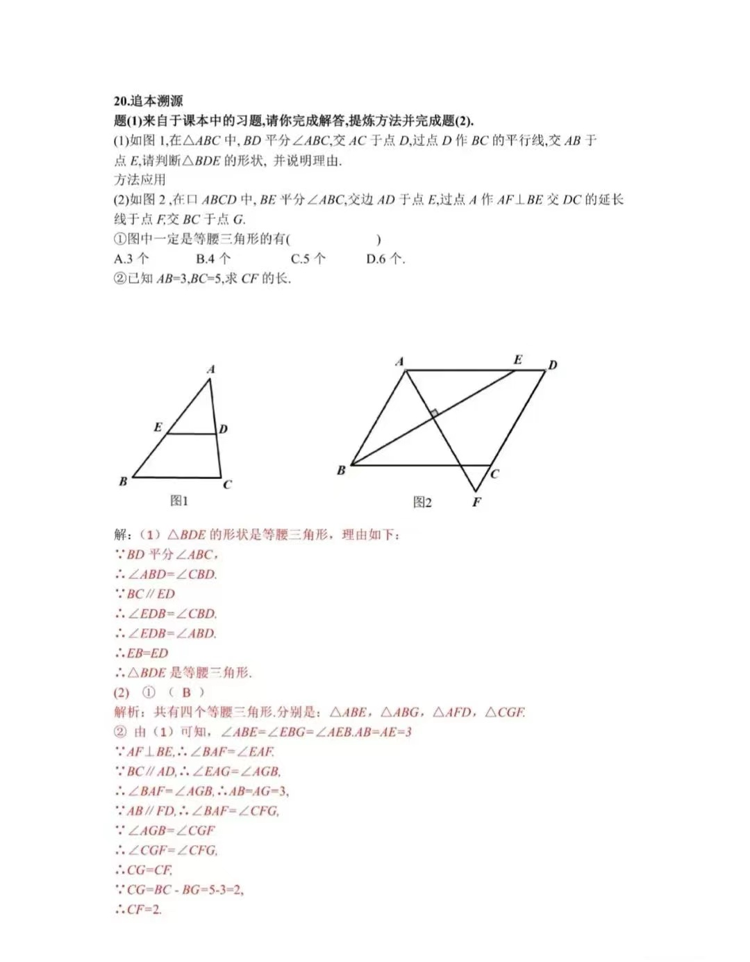 2024年江西中考数学试题解答