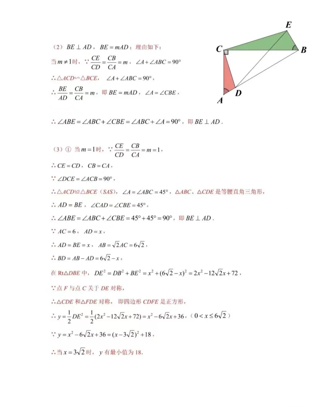 2024年江西中考数学试题解答