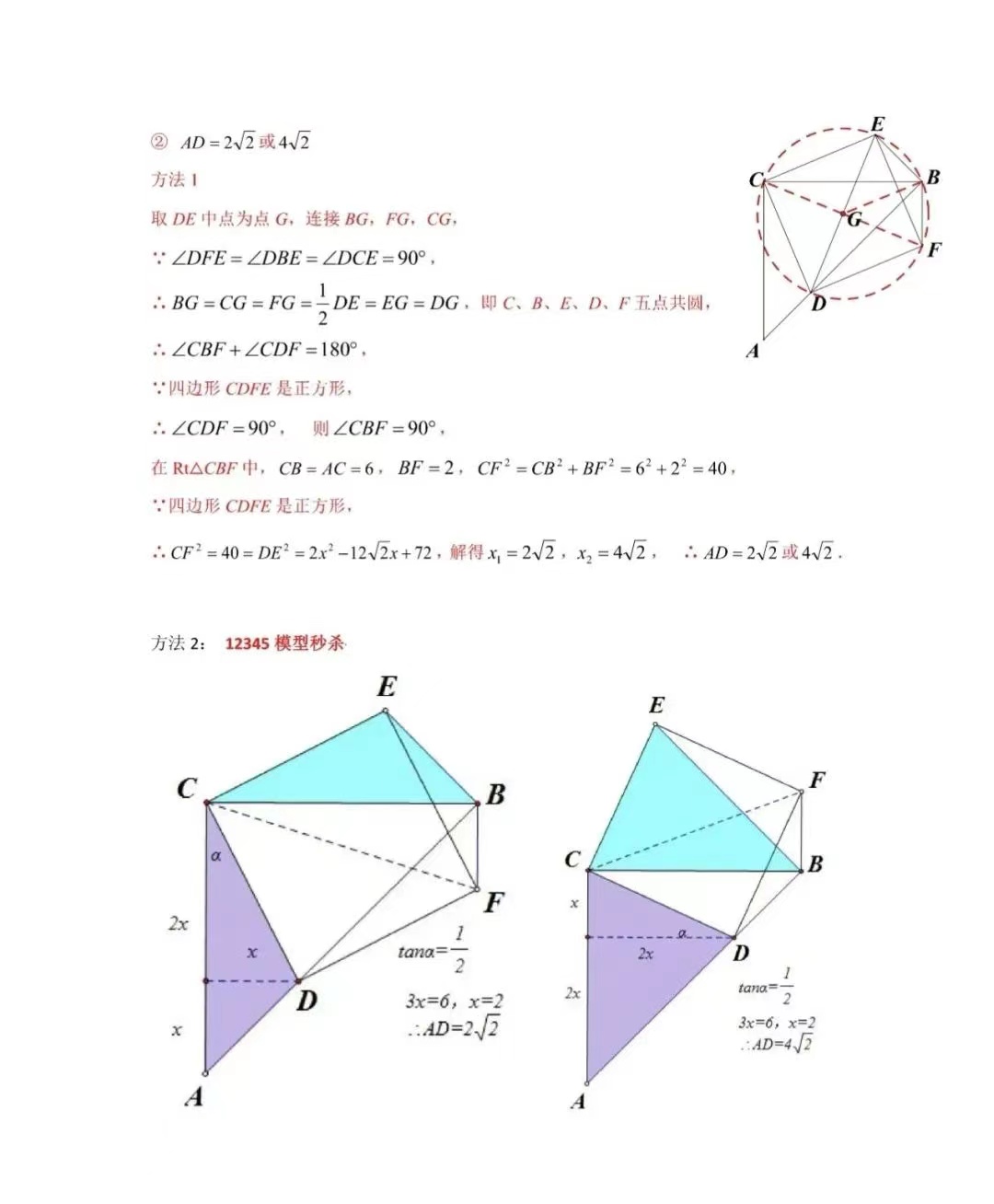 2024年江西中考数学试题解答