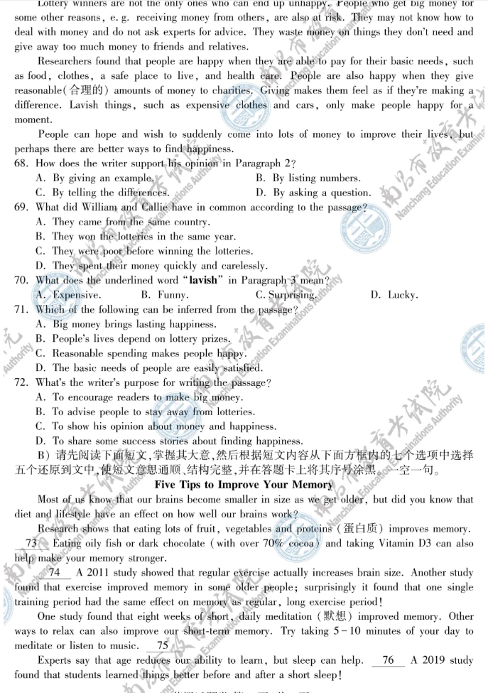 速看!2024年江西省英语中考试题参考答案一览