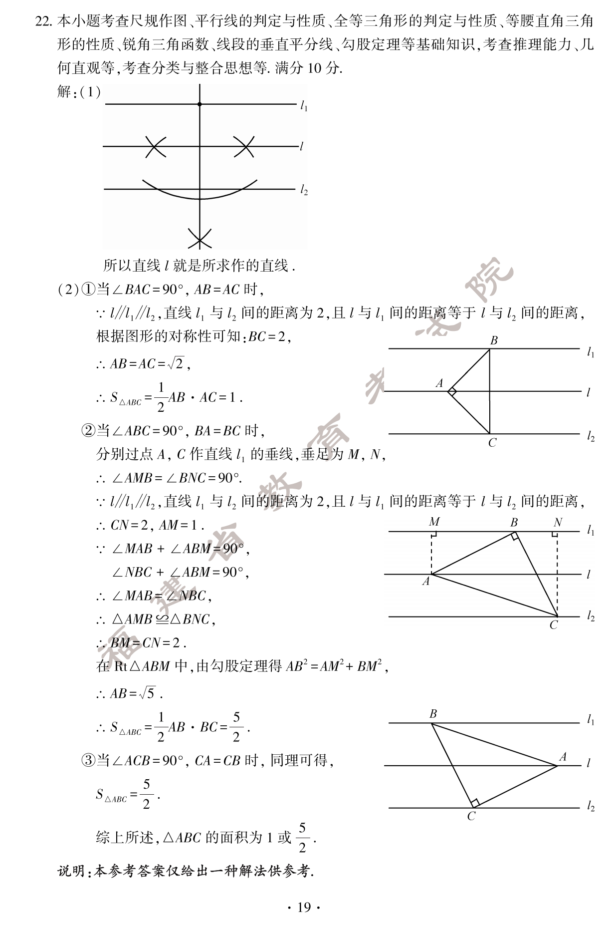 2024年福建中考数学真题试卷（含答案）