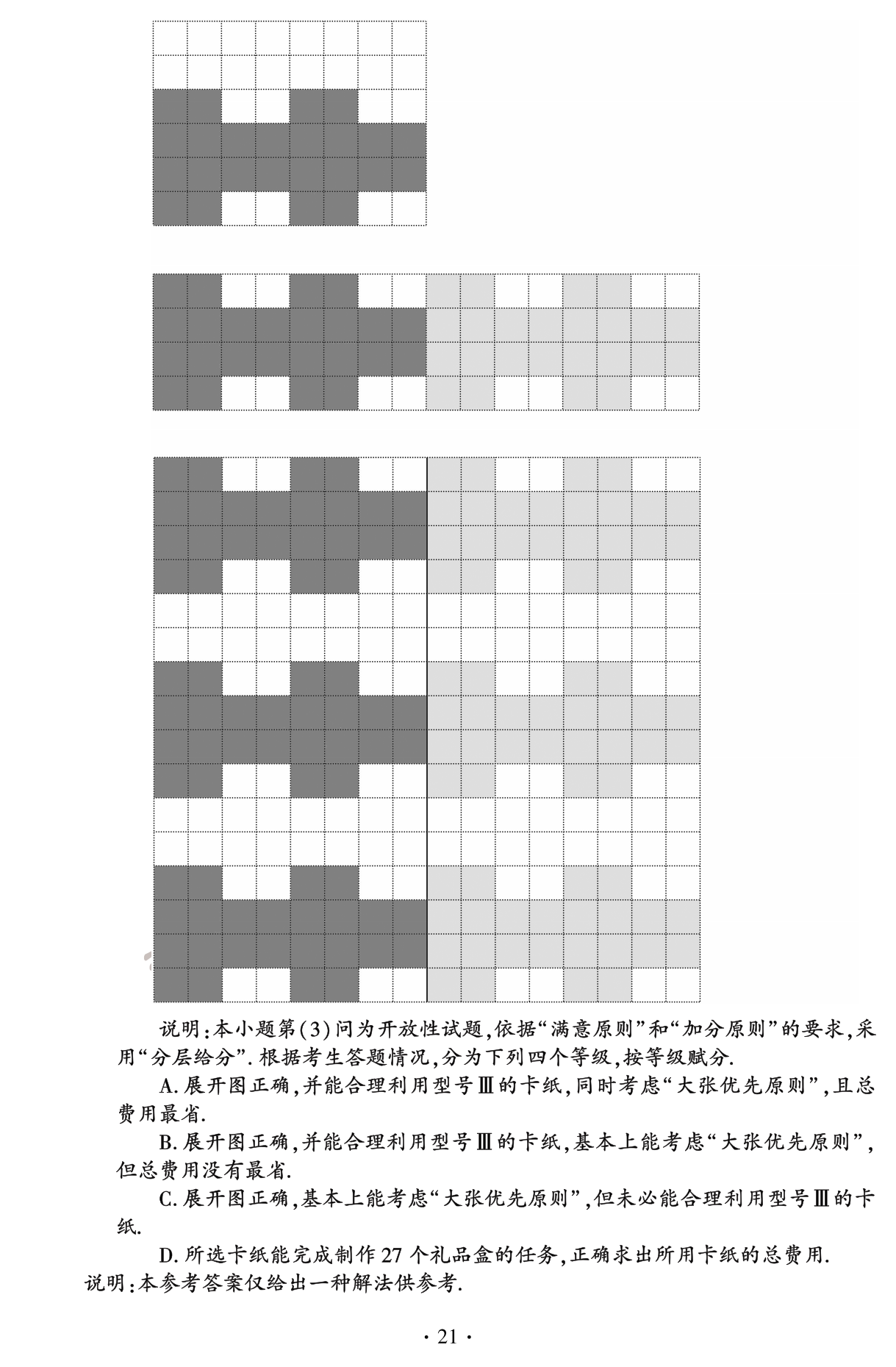 2024年福建中考数学真题试卷（含答案）