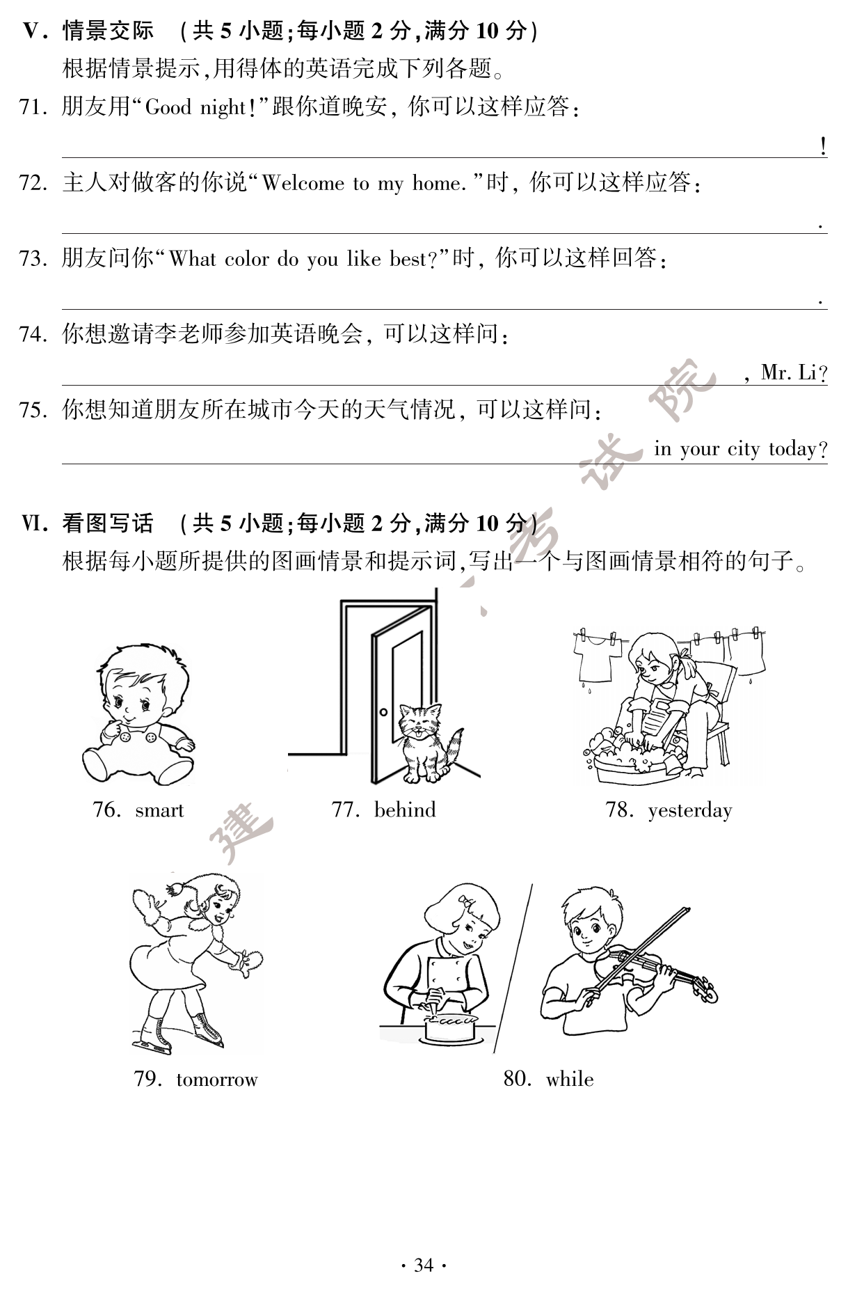 2024年福建中考英语真题试卷（含答案）