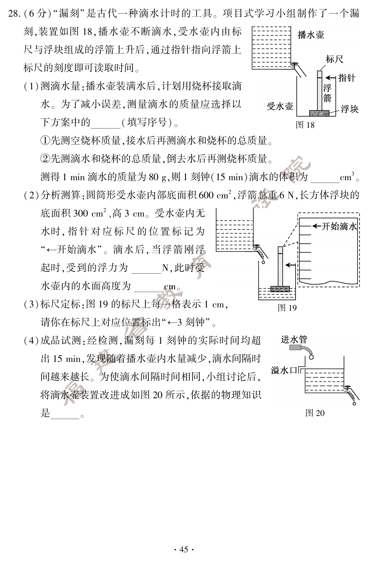 必看！2024年福建中考物理真题试卷（含答案）