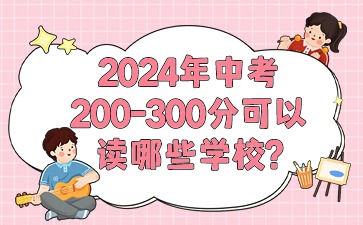 2024年广西中考