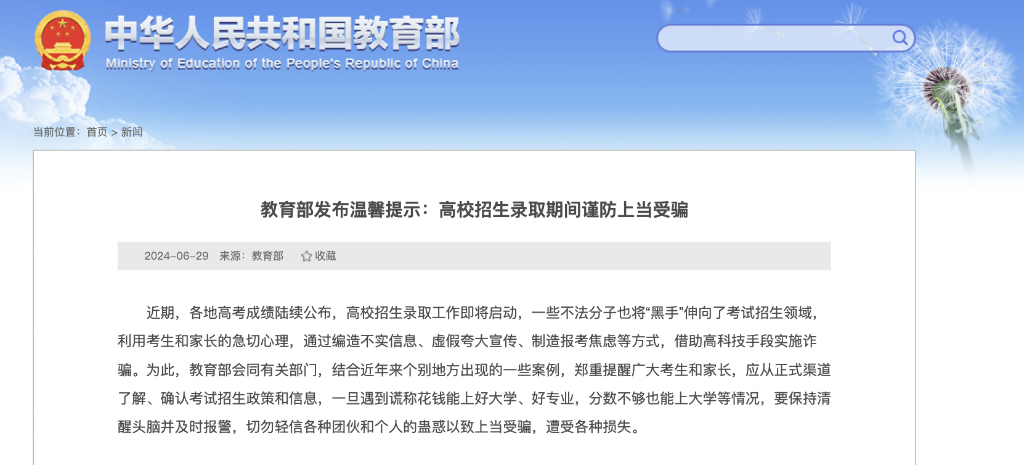 汇总!暑期教育部高校学生资助热线电话已开通!