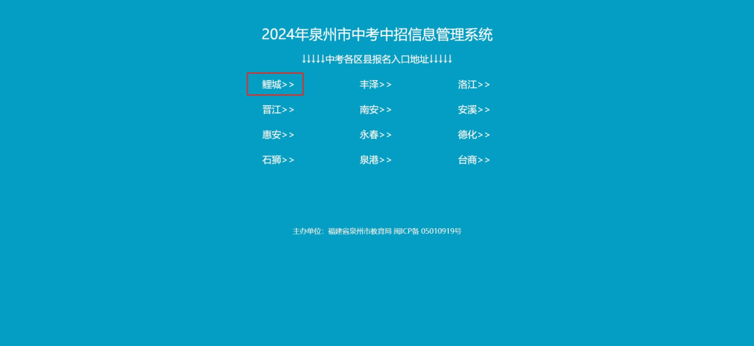 必看！泉州市南方科技职业技术学校2024年中考志愿填报操作流程！