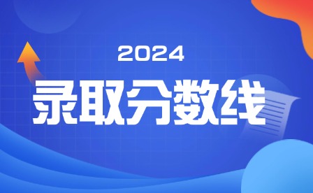 2024年宜春中心城区中高第五批次分数线公布