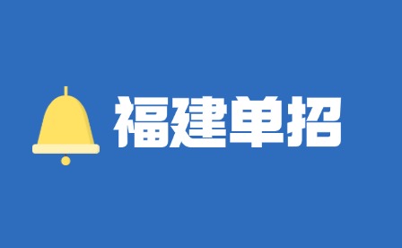 高三辍学了半年还能参加福建单招吗?