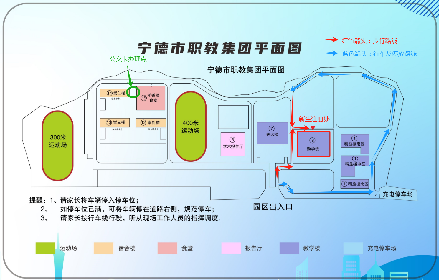 福建宁德财经学校2024年新生入学须知