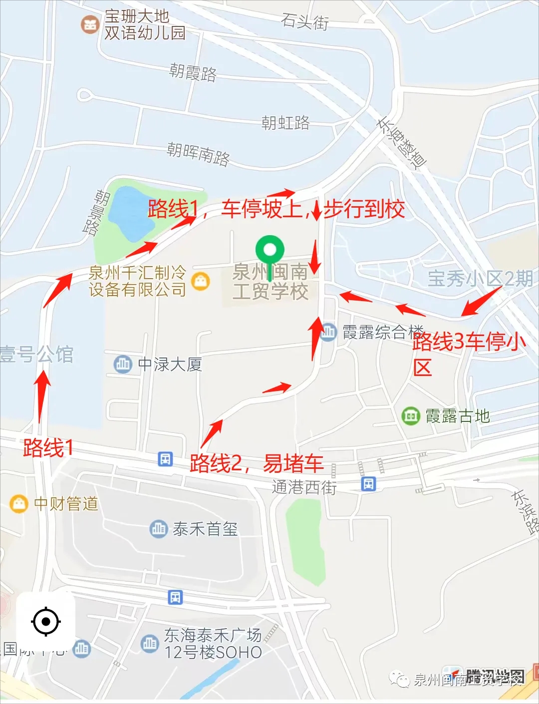 泉州闽南工贸学校交通路线指南