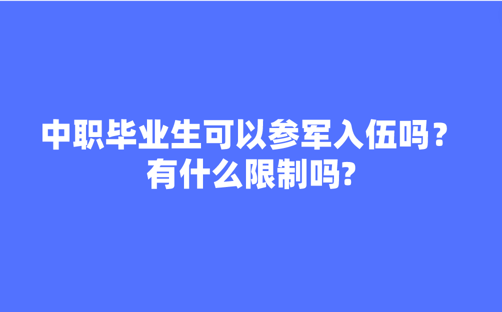 江西中职