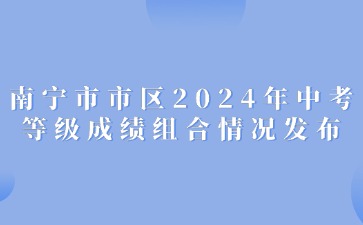 广西初中招生网